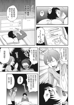 Page 107 of Harem new days