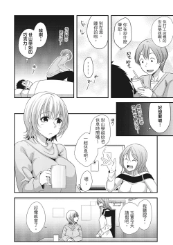 Page 108 of Harem new days