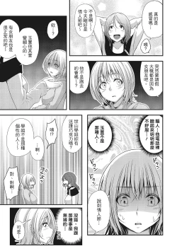 Page 109 of Harem new days