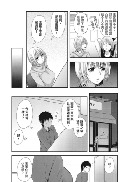 Page 111 of Harem new days