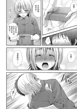 Page 118 of Harem new days