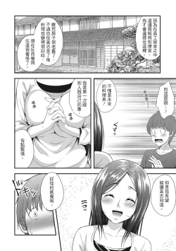Page 18 of Harem new days