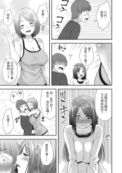 Page 19 of Harem new days