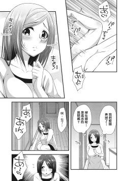 Page 23 of Harem new days