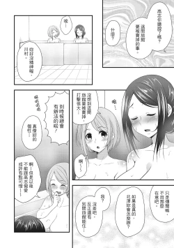 Page 30 of Harem new days