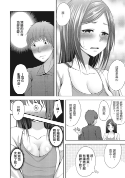 Page 36 of Harem new days