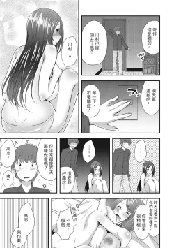 Page 41 of Harem new days