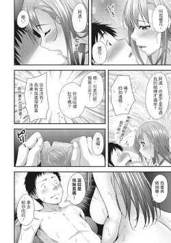 Page 72 of Harem new days