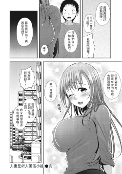 Page 78 of Harem new days