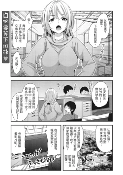 Page 79 of Harem new days