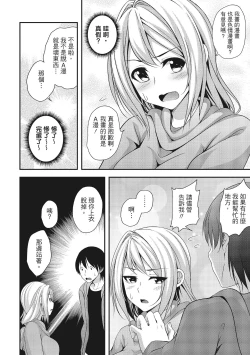 Page 82 of Harem new days