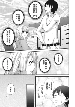 Page 83 of Harem new days