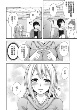 Page 84 of Harem new days