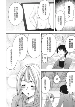 Page 86 of Harem new days