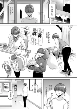 Page 19 of Onee-san to Shiyo?