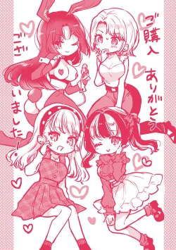 Page 196 of Amairo Assort