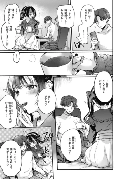 Page 81 of Amairo Assort