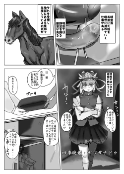 Page 1 of 臨時母胎のえんまさま