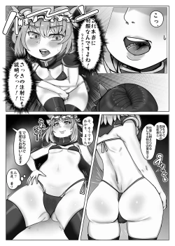 Page 2 of 臨時母胎のえんまさま