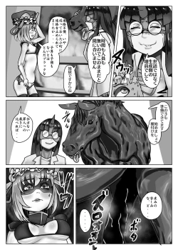 Page 4 of 臨時母胎のえんまさま