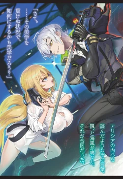 Page 13 of Goetia・Shock - Dennou Tantei Alicia to Sumie no Akumu