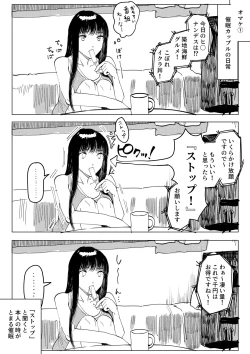 Page 16 of Saimin Kanojo 2