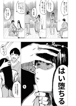 Page 2 of Saimin Kanojo 2