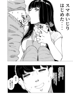 Page 7 of Saimin Kanojo 2
