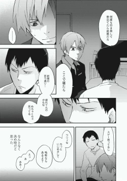 Page 15 of Alter Ego