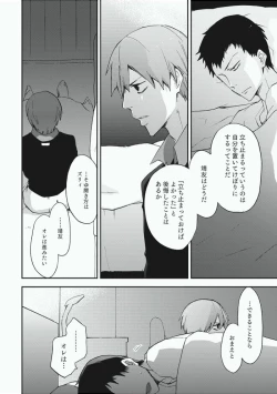 Page 20 of Alter Ego