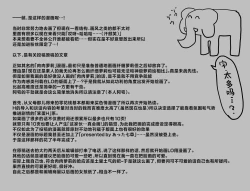 Page 13 of Taberu no Hayai!