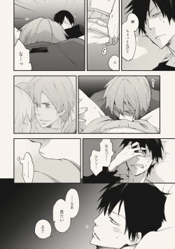 Page 24 of Dear Adolescence