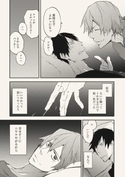 Page 33 of Dear Adolescence