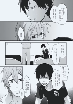 Page 8 of godspeed you