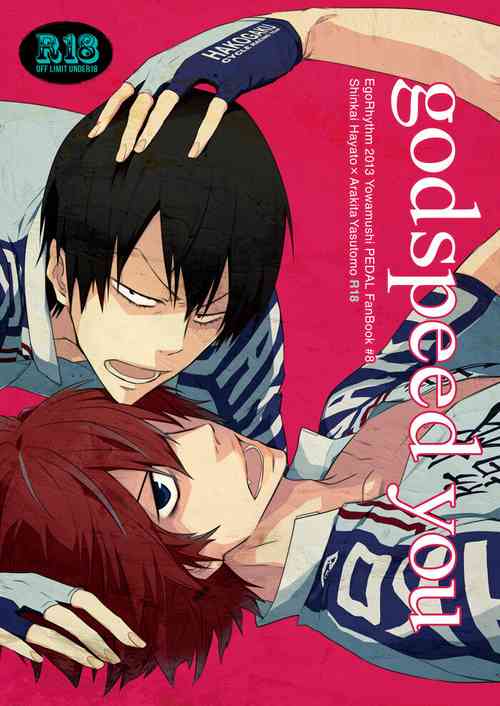 Download godspeed you