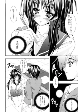 Page 125 of Watashi-tachi Shojo nandesu