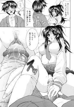 Page 136 of Watashi-tachi Shojo nandesu