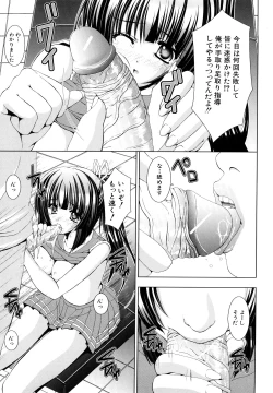 Page 154 of Watashi-tachi Shojo nandesu