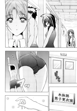 Page 15 of Watashi-tachi Shojo nandesu