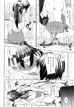 Page 161 of Watashi-tachi Shojo nandesu