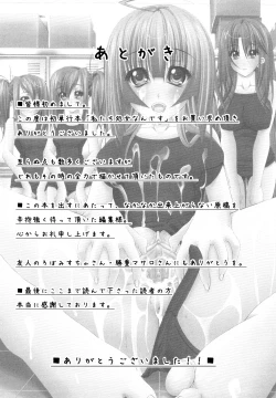 Page 202 of Watashi-tachi Shojo nandesu