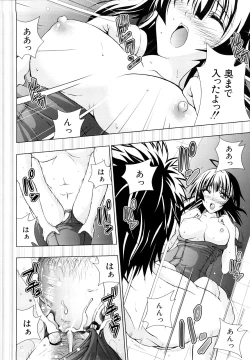 Page 21 of Watashi-tachi Shojo nandesu