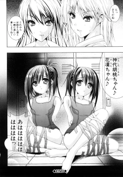 Page 55 of Watashi-tachi Shojo nandesu