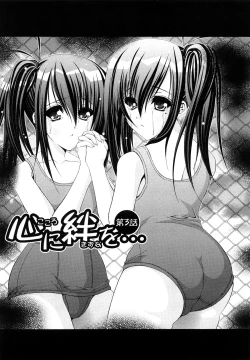 Page 56 of Watashi-tachi Shojo nandesu