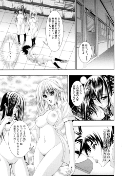 Page 80 of Watashi-tachi Shojo nandesu