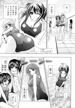 Page 8 of Watashi-tachi Shojo nandesu