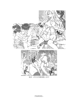 Page 12 of KLONOA croSS