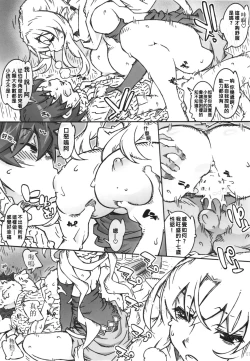 Page 17 of KLONOA croSS