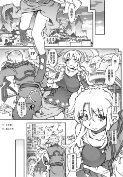 Page 19 of KLONOA croSS