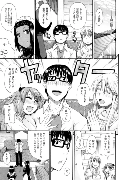 Page 106 of Nyou Dou?